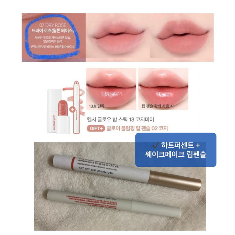 아멜리 섀도우 발레리나 + 틴트 / 립펜슬 (라카,키핀터치,페리페라,하트퍼센트) 이미지