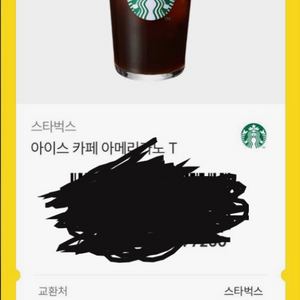 스타벅스 아이스아메리카노 tall