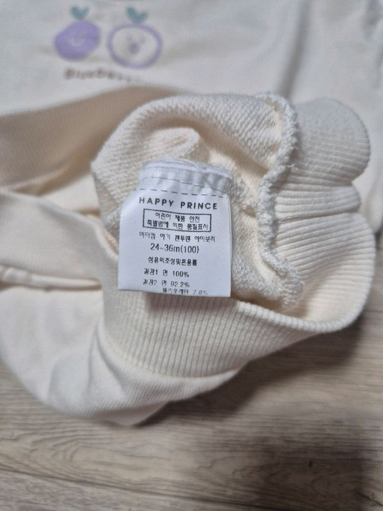 해피프린스/ 버터컴 아기 맨투맨 100--4