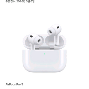 (미개봉) 애플 에어팟 Pro 3세대 (Airpods Pro 3)