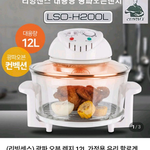 택포) 새상품 광파오븐12L