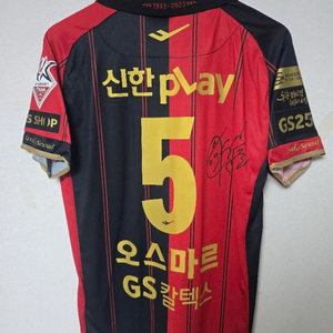 (급처)FC서울 2023 오스마르 홈 L 유니폼 새상품 판매합니다 이미지