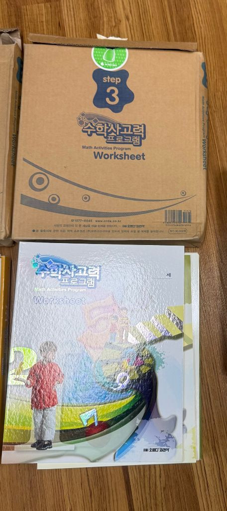 오르다 수학사고력 프로그램 새상품, STEP 3 이미지