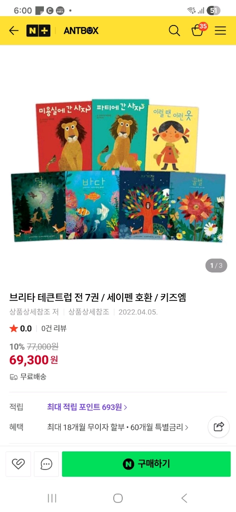 키즈엠 브리타 테큰트럽 베스트 7권 이미지
