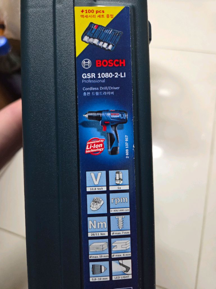 보쉬 무선 전동공구 이미지