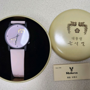 윤석렬 대통령 시계 핑크 미사용 새제품(설명서 포함)