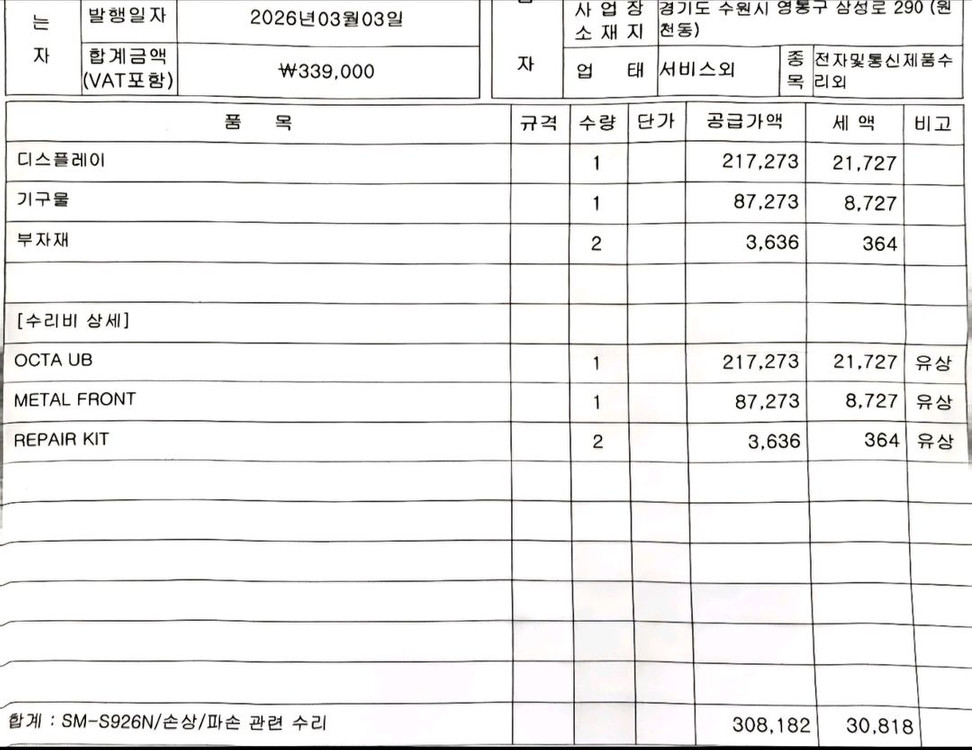 갤럭시s24플러스 옐로우 512기가 액정교체기기--6