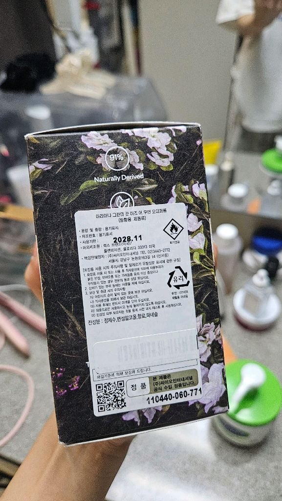 아리아나그란데 갓이즈우먼 30ml 새상품 이미지