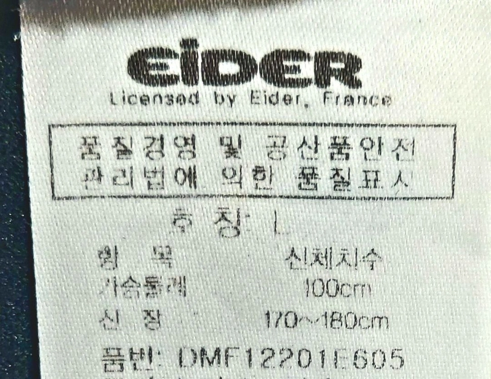 아이더 남성등산복100/반집업 긴팔/ 이미지