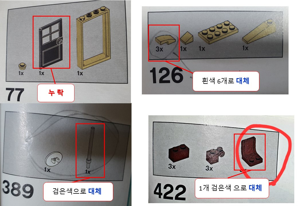 [내용필독]레고 70425 히든사이드 뉴베리 유령고등학교 이미지
