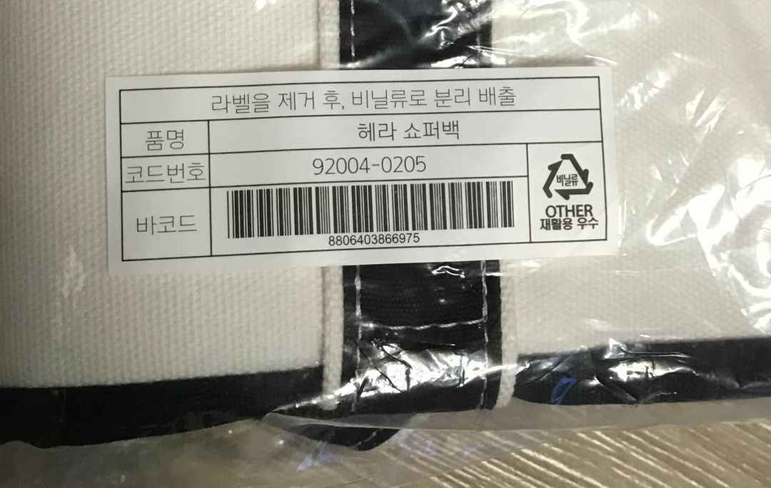 헤라 빅 쇼퍼백 택배포함--2