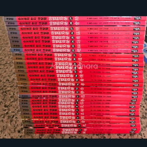 마법천자문 개정판 1~29