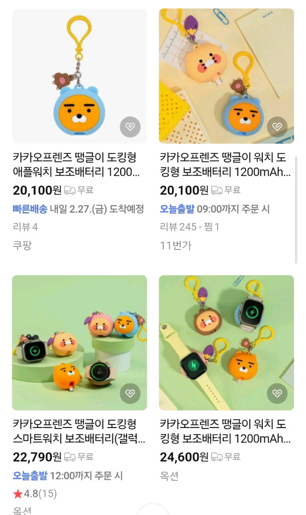 택포) 카카오프렌즈 땡글이 갤럭시워치 전용 보조배터리 1200mAh--3