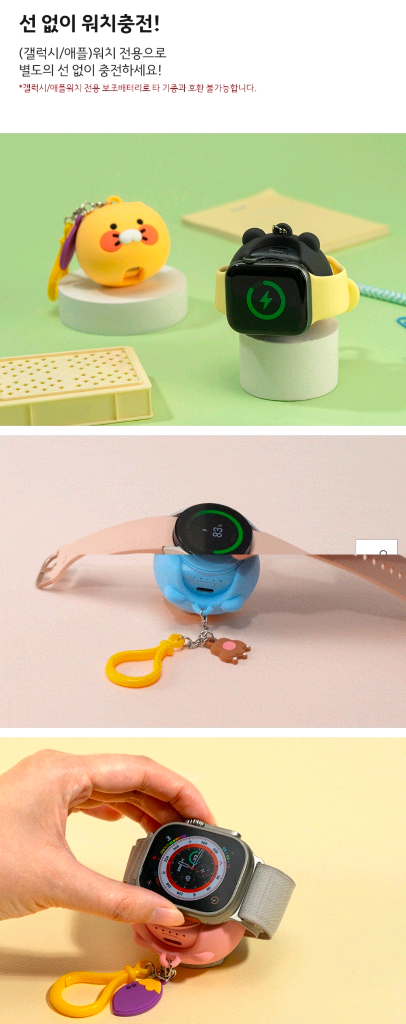 택포) 카카오프렌즈 땡글이 갤럭시워치 전용 보조배터리 1200mAh--4