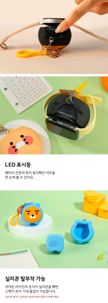 택포) 카카오프렌즈 땡글이 갤럭시워치 전용 보조배터리 1200mAh--6