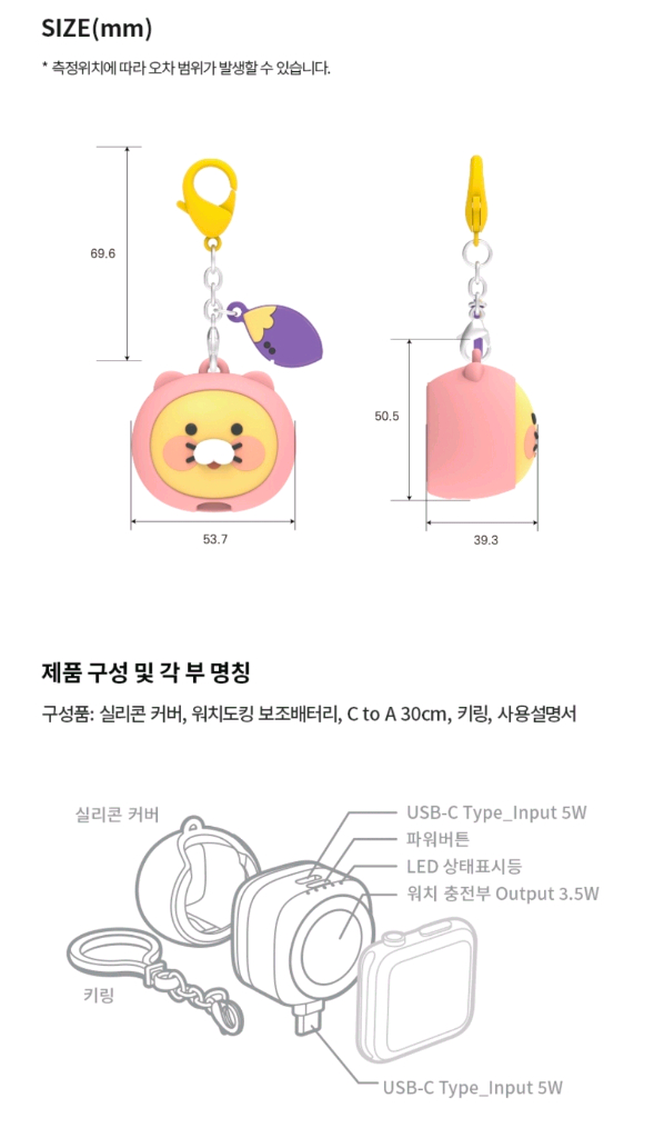 택포) 카카오프렌즈 땡글이 갤럭시워치 전용 보조배터리 1200mAh--7