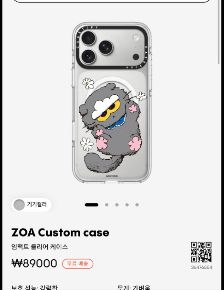 케스티파이 아이폰 17프로 폰케이스 (정품) 이미지