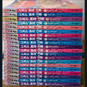 그리스로마신화 1~20특별판1~5