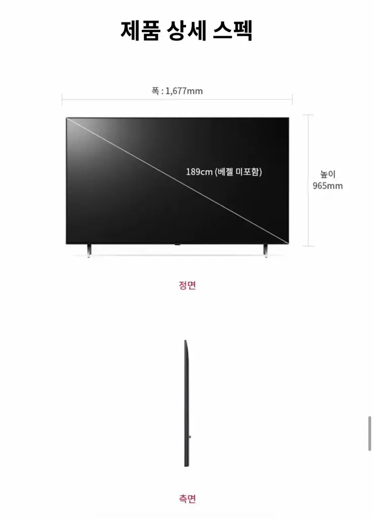 LG 75인치 QNED TV 75QNED80KRA 판매합니다 이미지