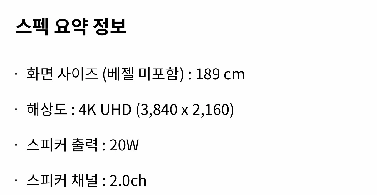 LG 75인치 QNED TV 75QNED80KRA 판매합니다 이미지