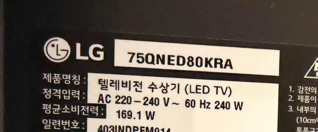 LG 75인치 QNED TV 75QNED80KRA 판매합니다 이미지