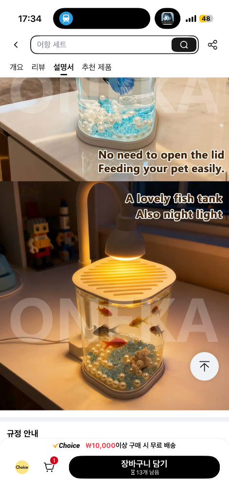 ONKA 미니 어항 LED 무드등어항(새것)--2