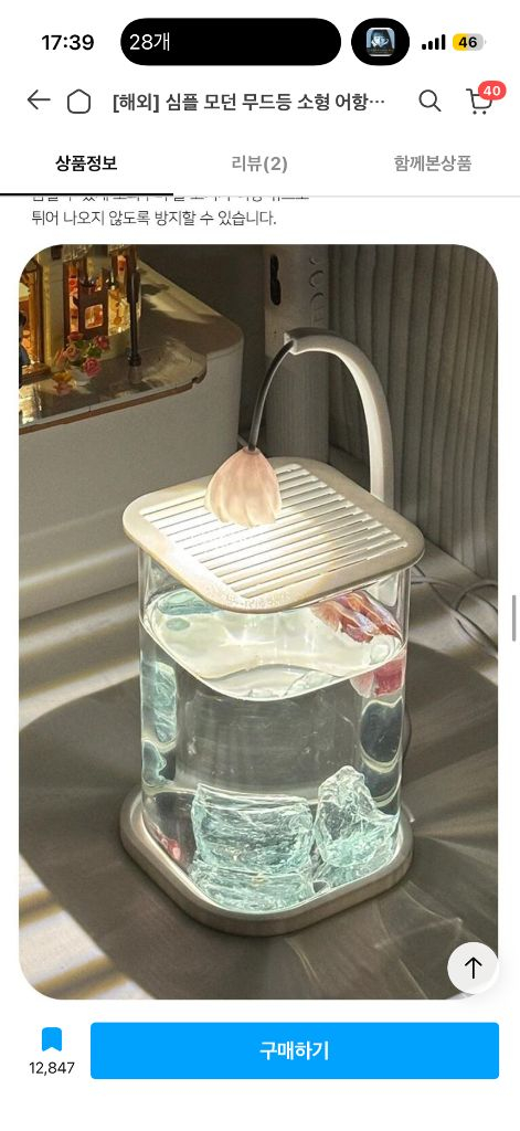 ONKA 미니 어항 LED 무드등어항(새것)--3