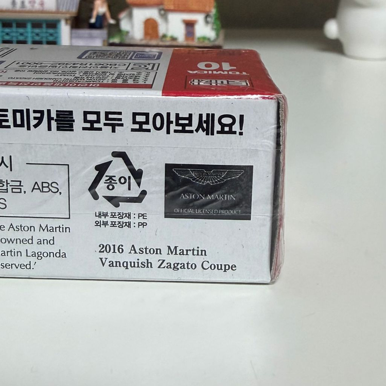 토미카 10 애스턴마틴 뱅퀴시 자가토 미니카 다이캐스트 이미지