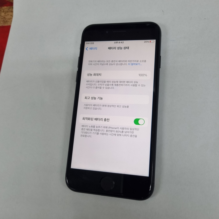 대량) 아이폰7 32GB 매트블랙 S급 중고폰 배터리100% 레트로감성 사진폰 카메라폰 197460--2