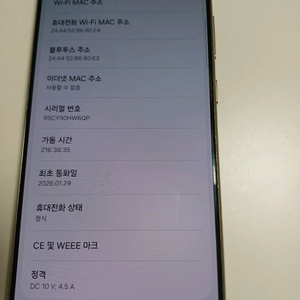 삼성 갤럭시 S24울트라 256gb 이미지