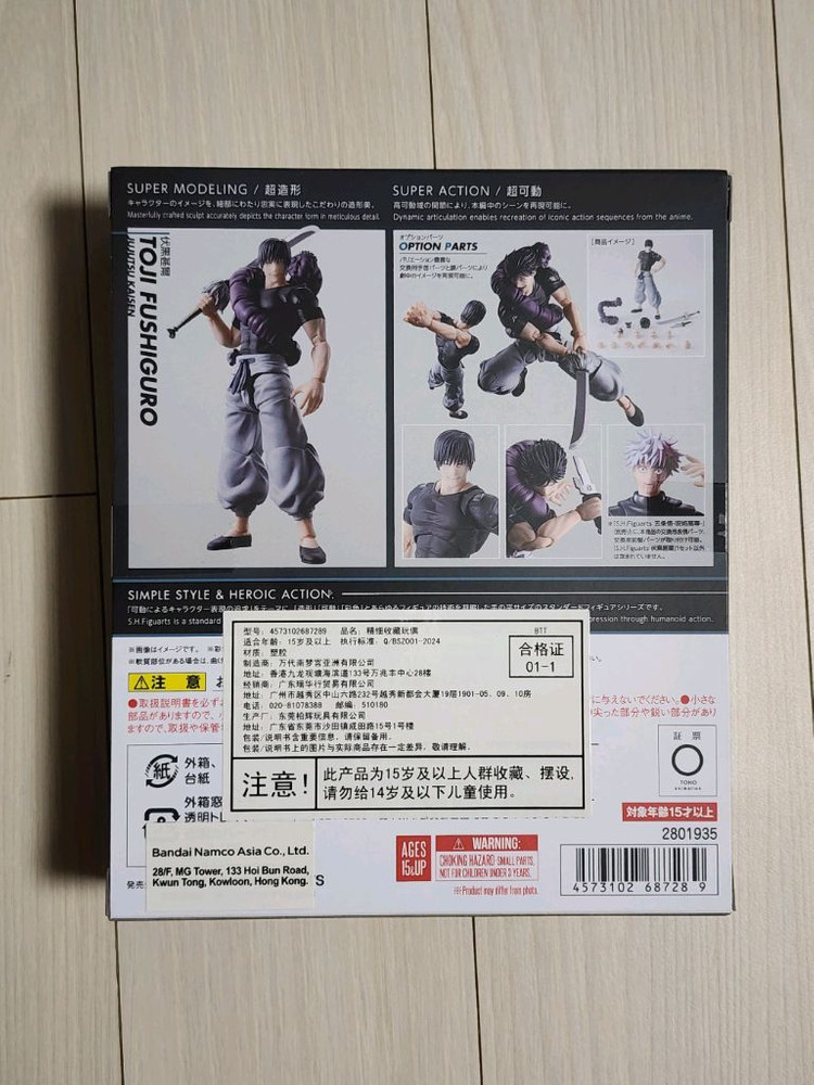 shf 후시구로 토우지--1