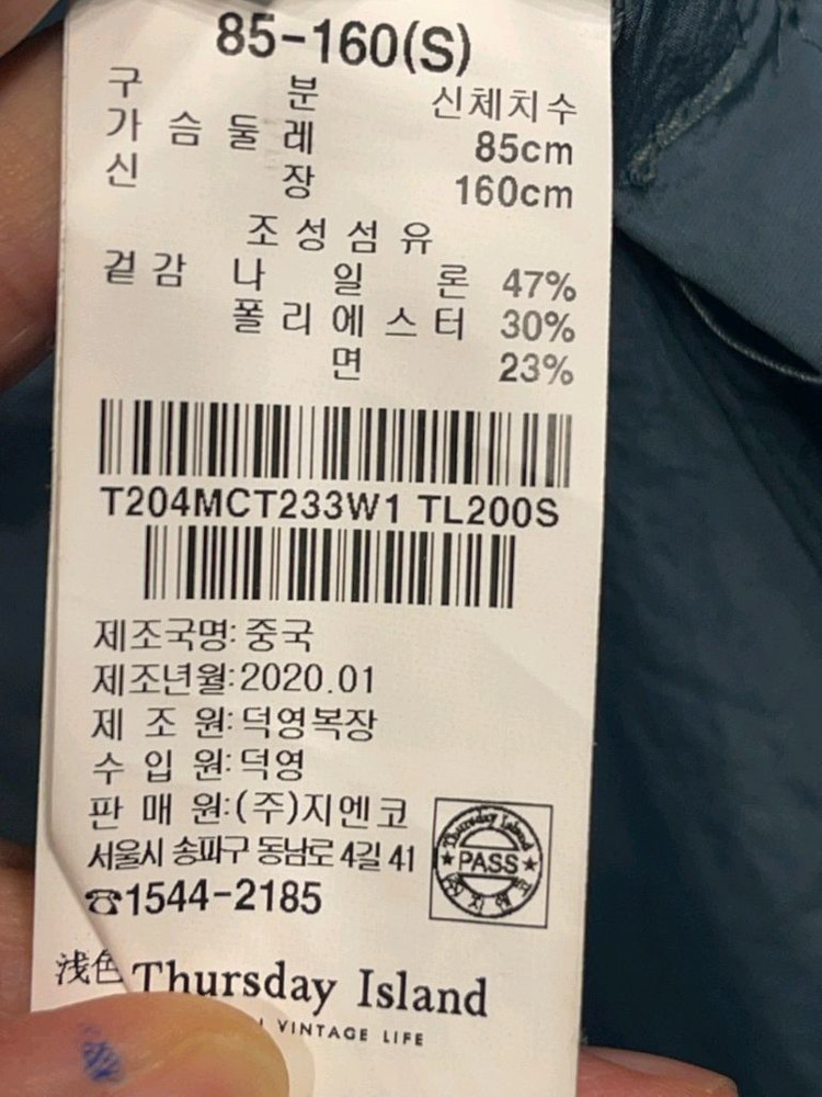 새옷 S 날개자수 포인트 점퍼형 트렌치코트 써스데이아일랜드 이미지