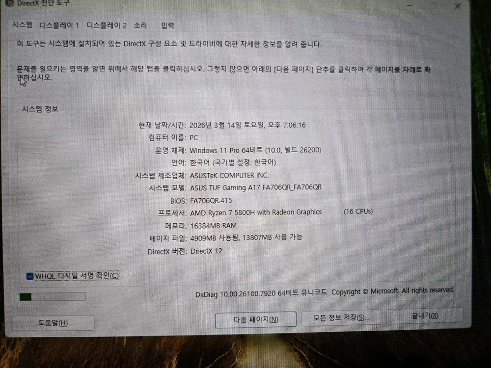 아수스 RTX3070 5800h 17인치 게이밍 노트북 판매합니다 이미지