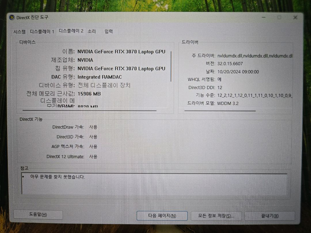아수스 RTX3070 5800h 17인치 게이밍 노트북 판매합니다 이미지