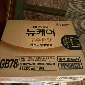 뉴케어 200ml 30개 구수한맛 4박스 이미지