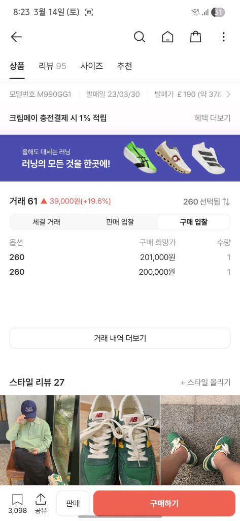 뉴발란스 990v1 메이드 인 USA 그린 골드M990GG1 260사이즈 새상품 이미지