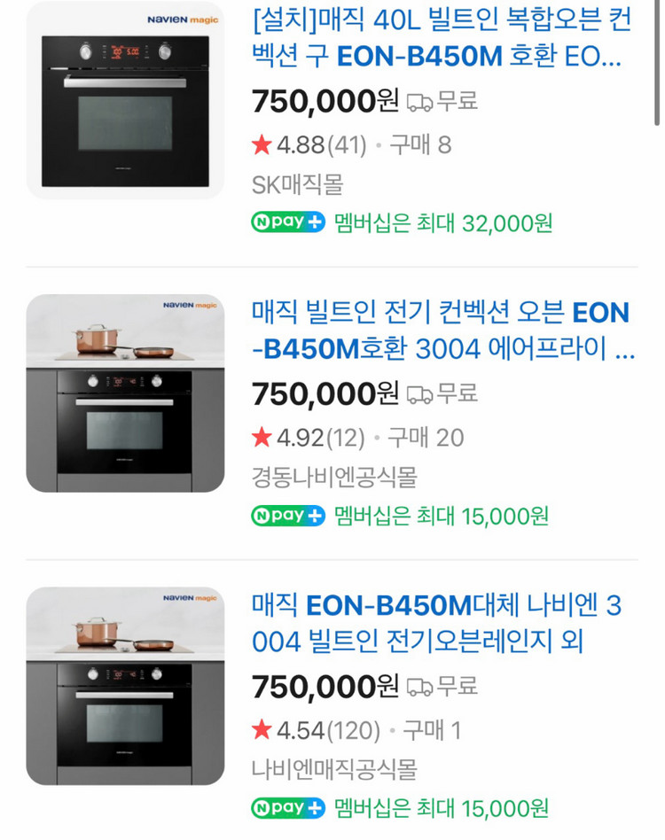 SK매직 빌트인 전기 오븐레인지 EON-B450M--1