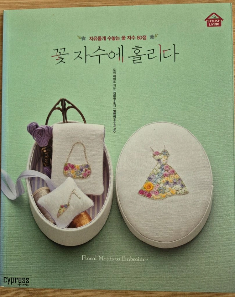 리본자수&자수책 이미지