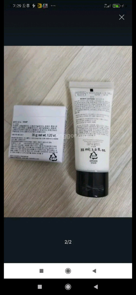 발망비누 바디로션 이미지