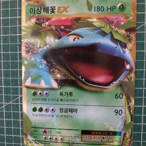 포켓몬카드 cp6 이상해꽃 EX (20주년) 이미지