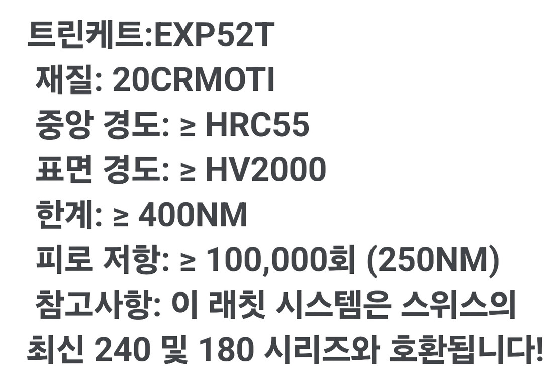 골딕스 EXP래칫 52t--3