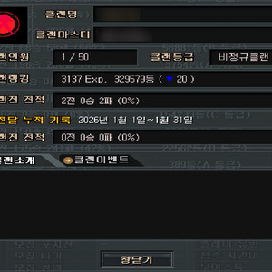 서든 핵버 클랜마크 싸게 던져요 이미지