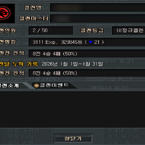 서든 핵버 호랑이 클랜마크 던져요 이미지