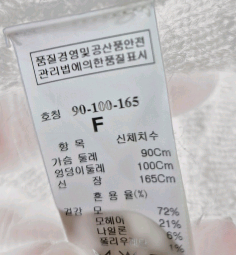 시스템 여자 모헤어 울 원피스 니트--4