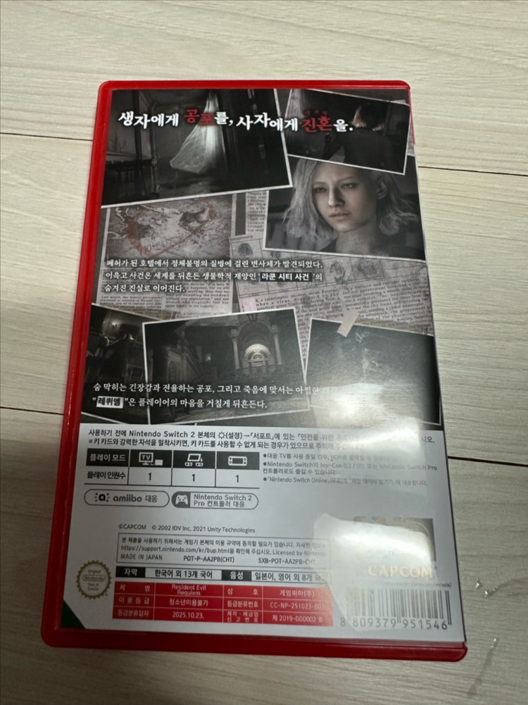닌텐도 스위치2 바이오하자드 레퀴엠 (코드 미사용) 판매--2