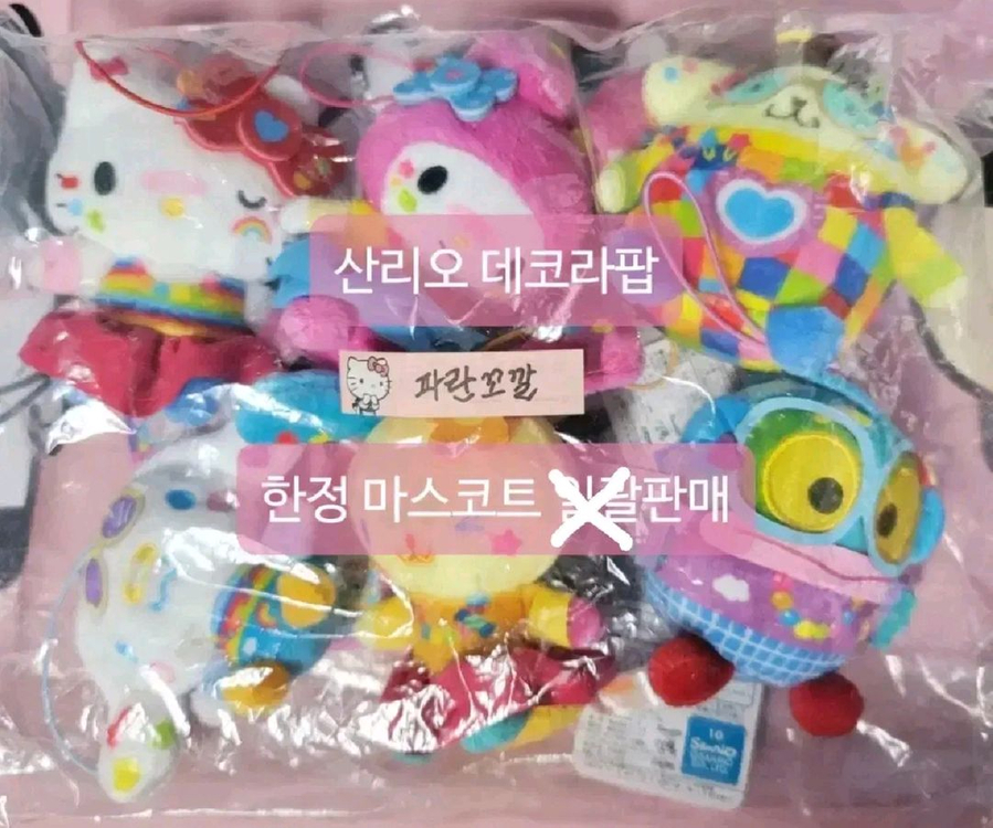 산리오 한정 인형 마이멜로디 마스코트 키링 데코라 팝 이미지