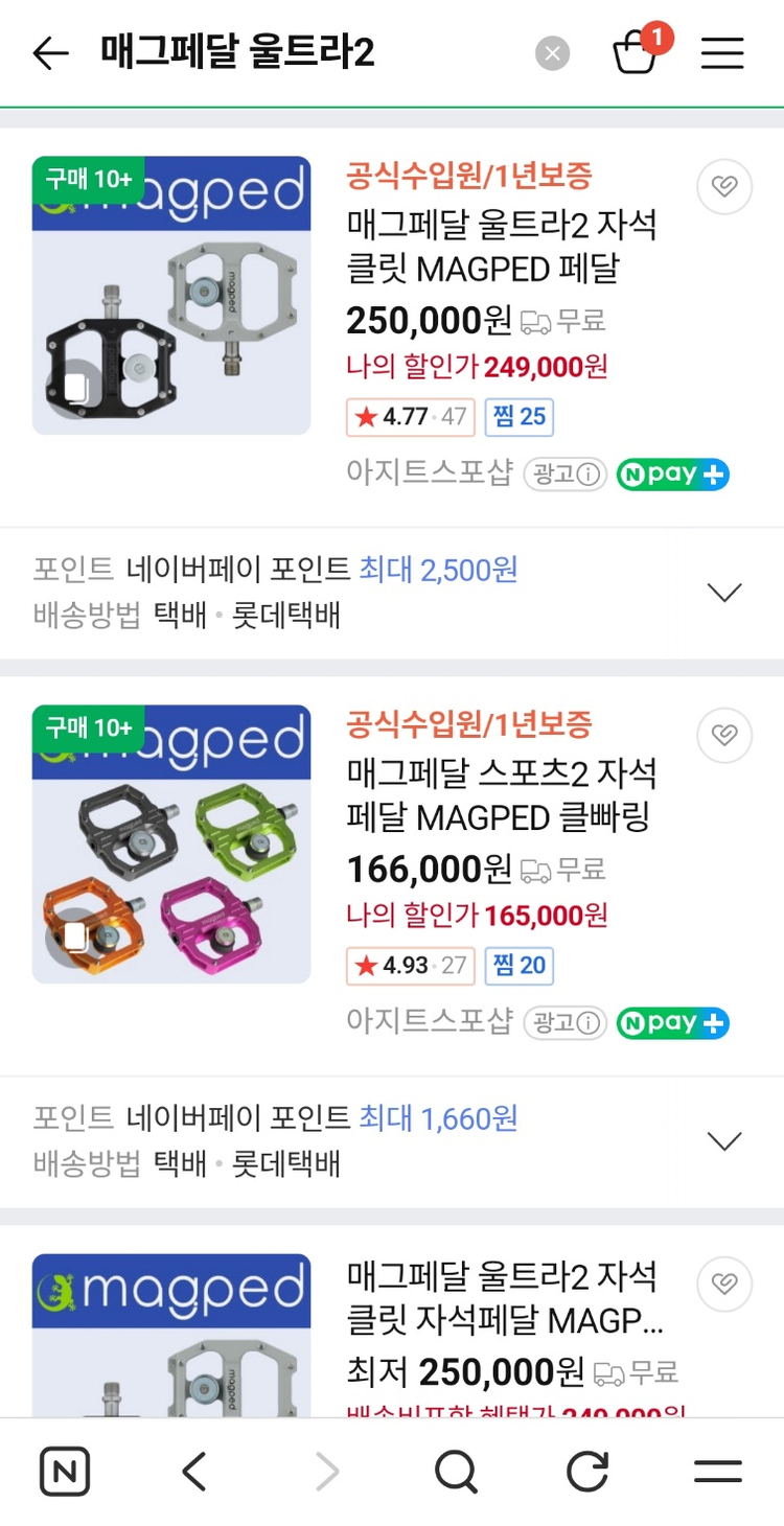 스페셜라이즈드 에픽 하드테일 MTB 베이스 L사이즈(전동 구동계, 마그페달)--8