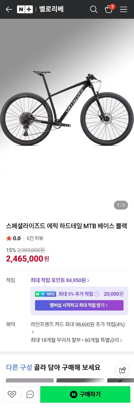 스페셜라이즈드 에픽 하드테일 MTB 베이스 L사이즈(전동 구동계, 마그페달)--7