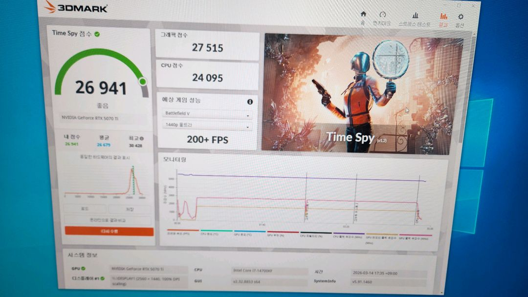 i7 14700k,Z790, 5070ti 게이밍PC판매합니다--5