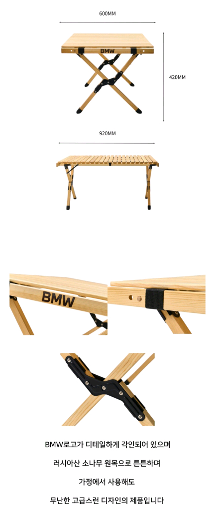 Bmw 캠핑테이블 이미지
